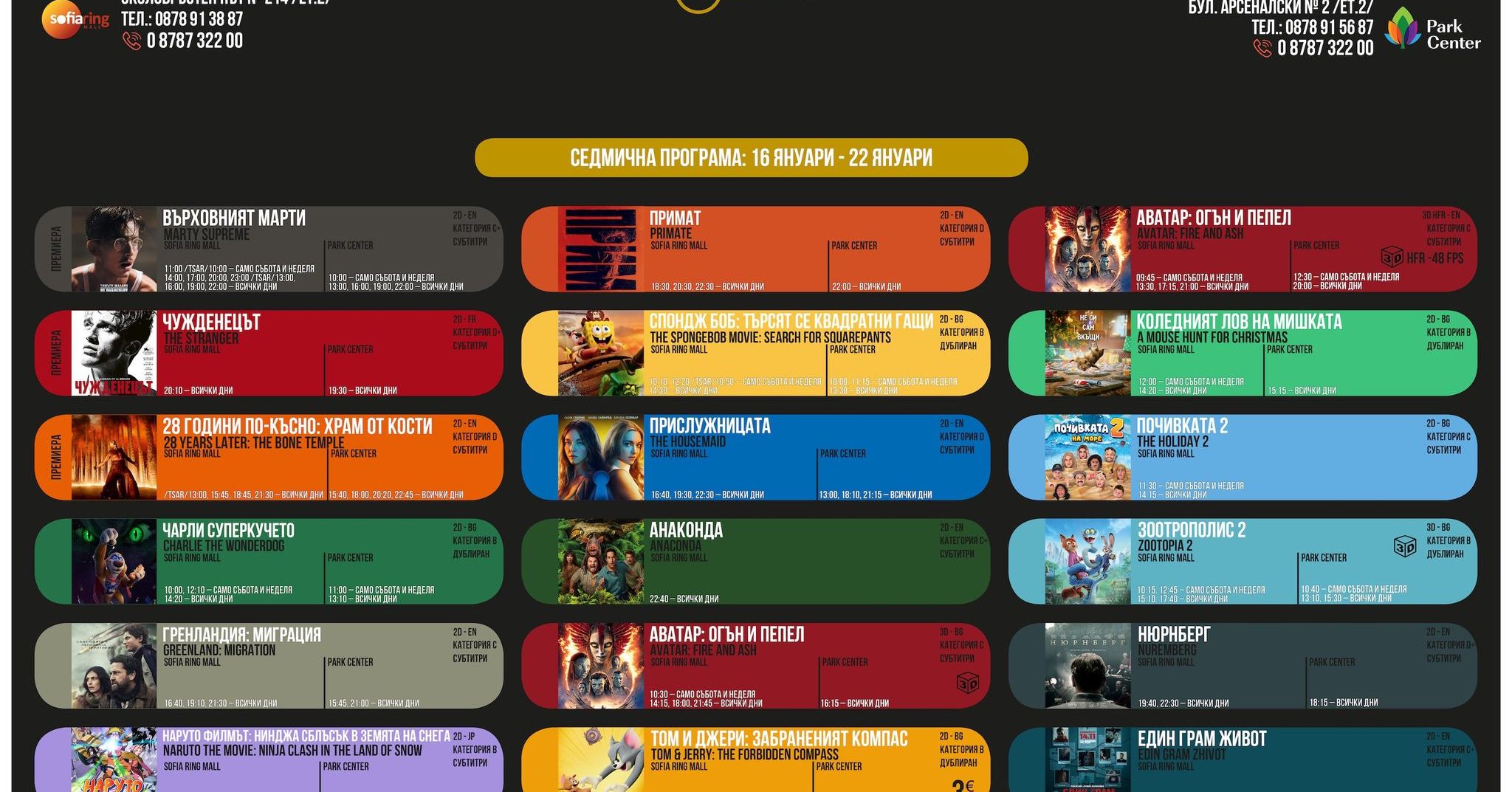 🚨 Cine Grand: ����������